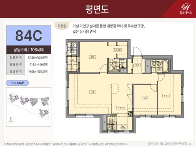 힐스테이트 용인 역삼 모델하우스 84C