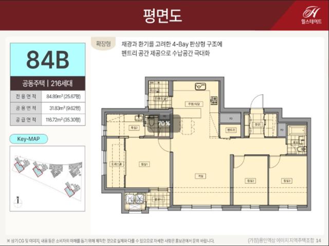 힐스테이트 용인 역삼 모델하우스 84B