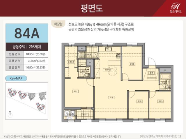 힐스테이트 용인 역삼 모델하우스 84A