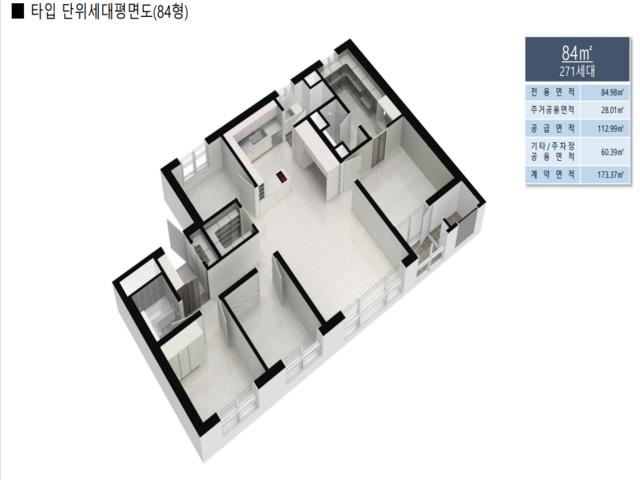 삼룡동 두산위브 84