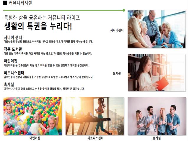 삼룡동 두산위브 커뮤니티